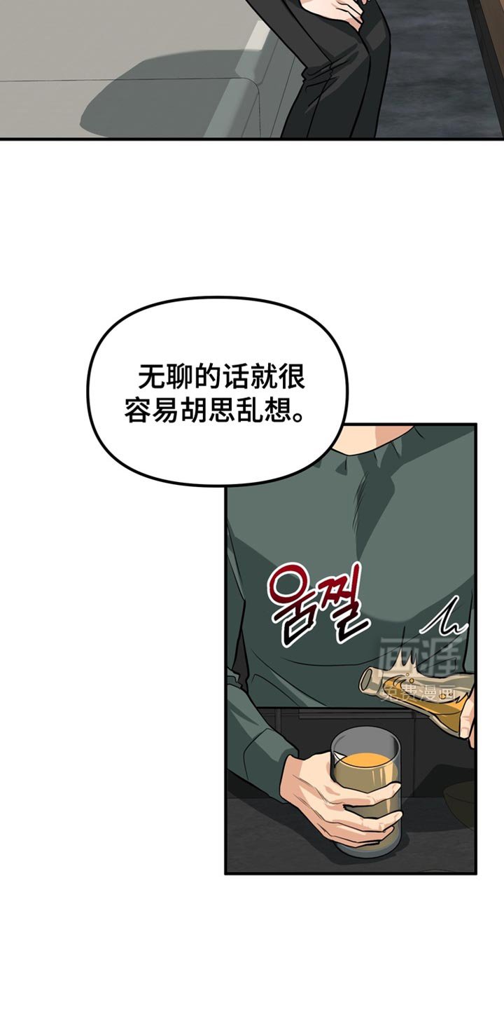 第61章：【第二季】胡思乱想