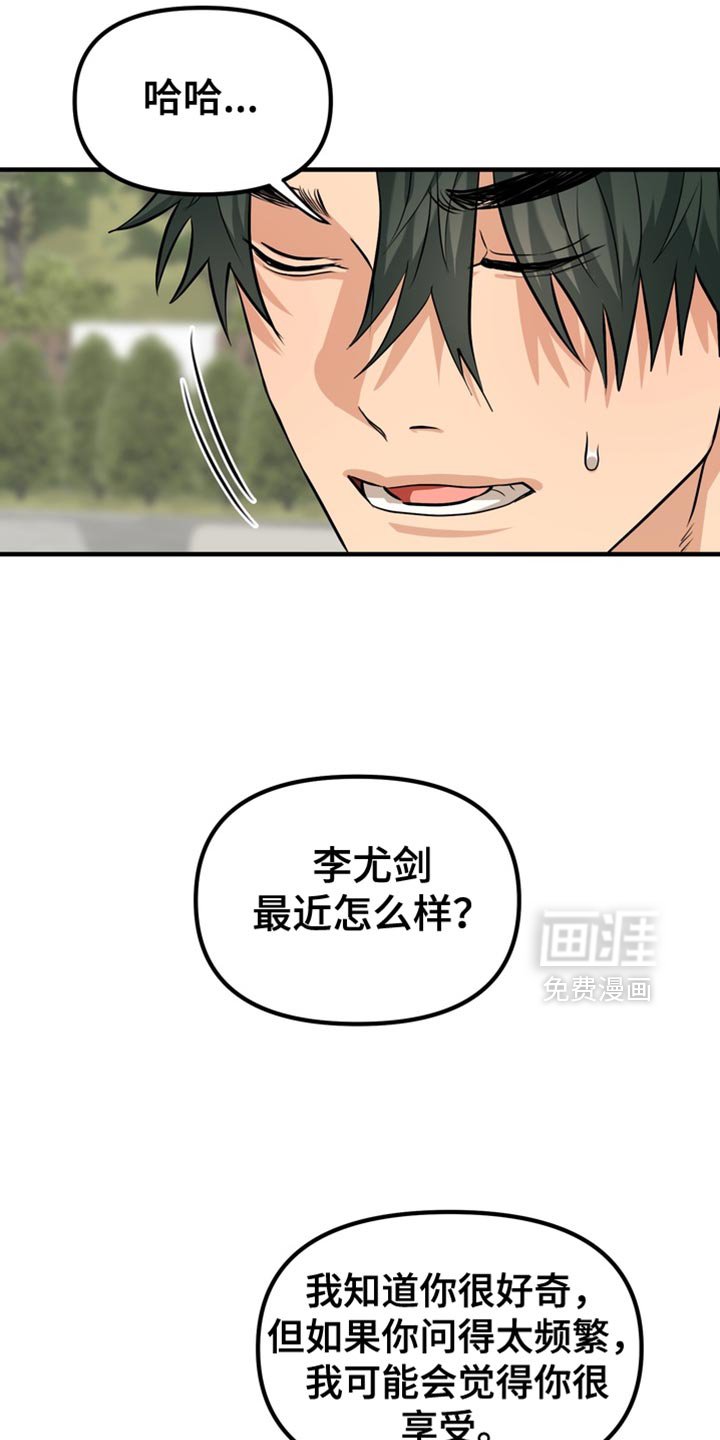 第62章：【第二季】找到了