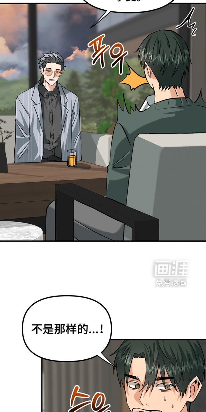 第62章：【第二季】找到了