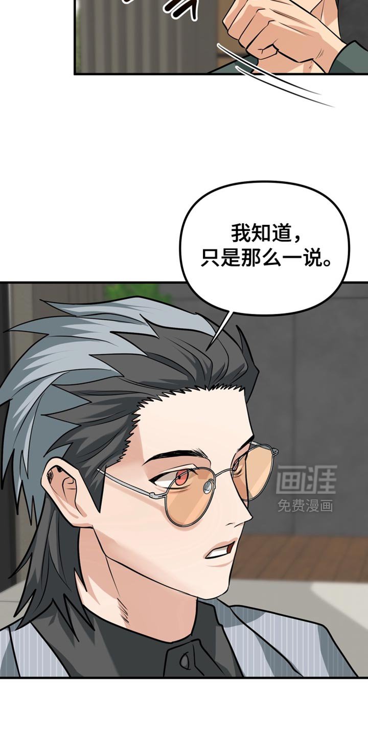 第62章：【第二季】找到了