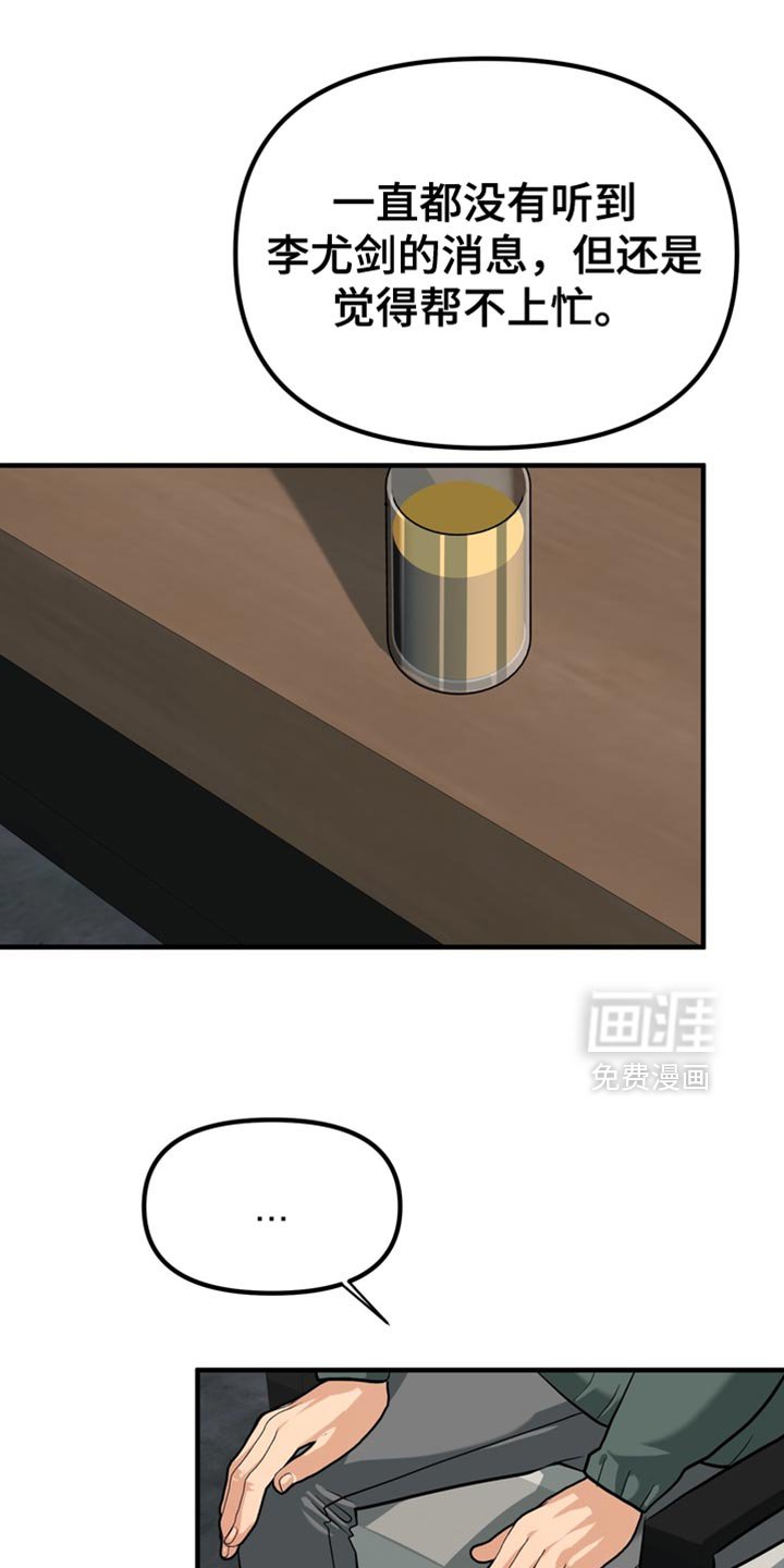 第62章：【第二季】找到了