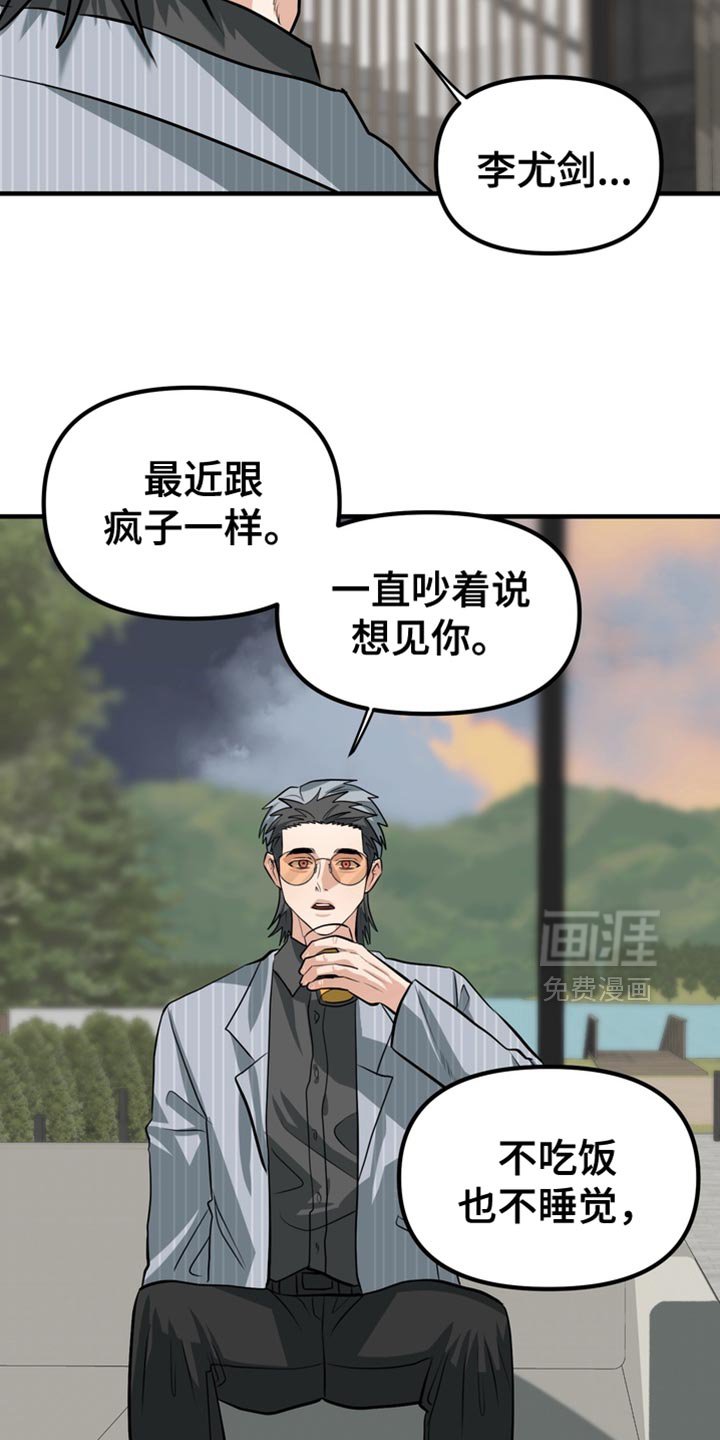 第62章：【第二季】找到了