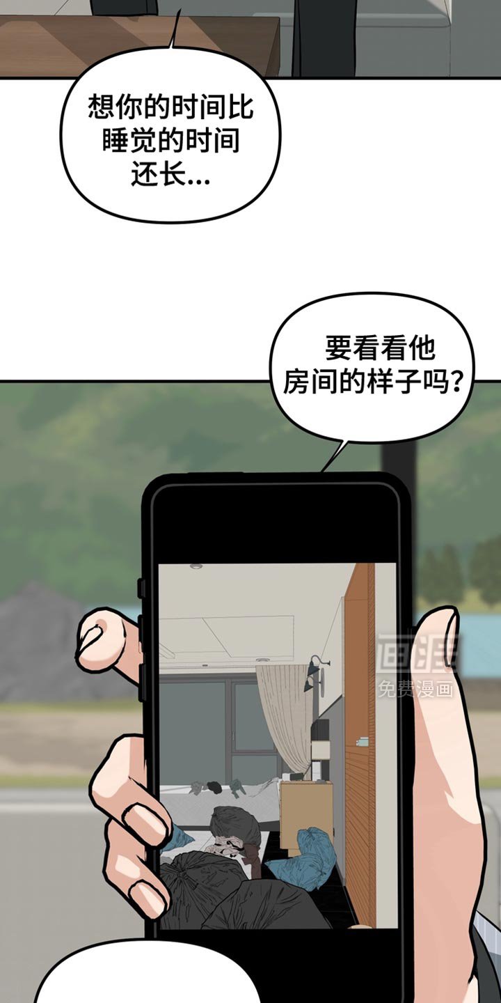 第62章：【第二季】找到了