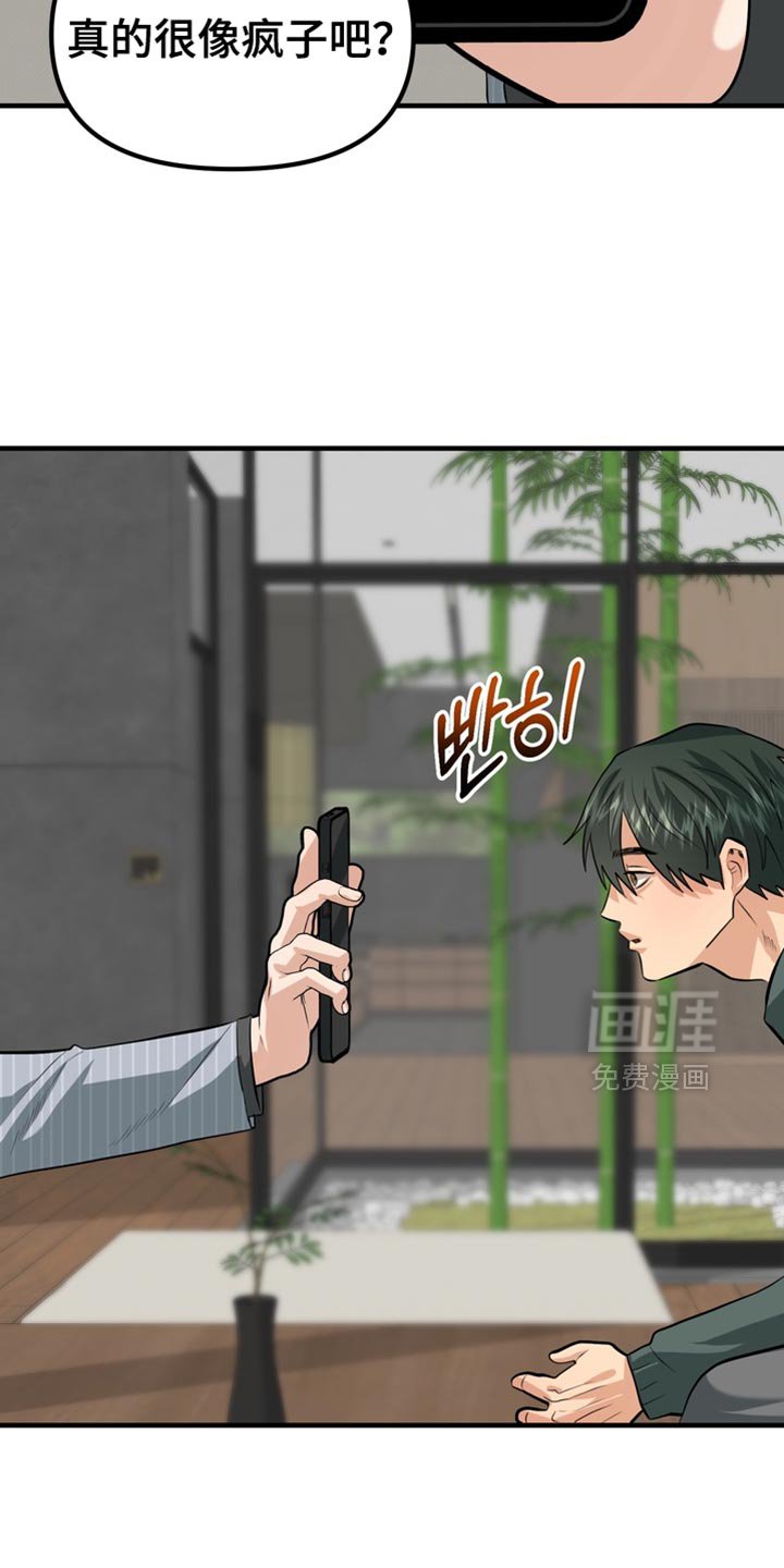 第62章：【第二季】找到了