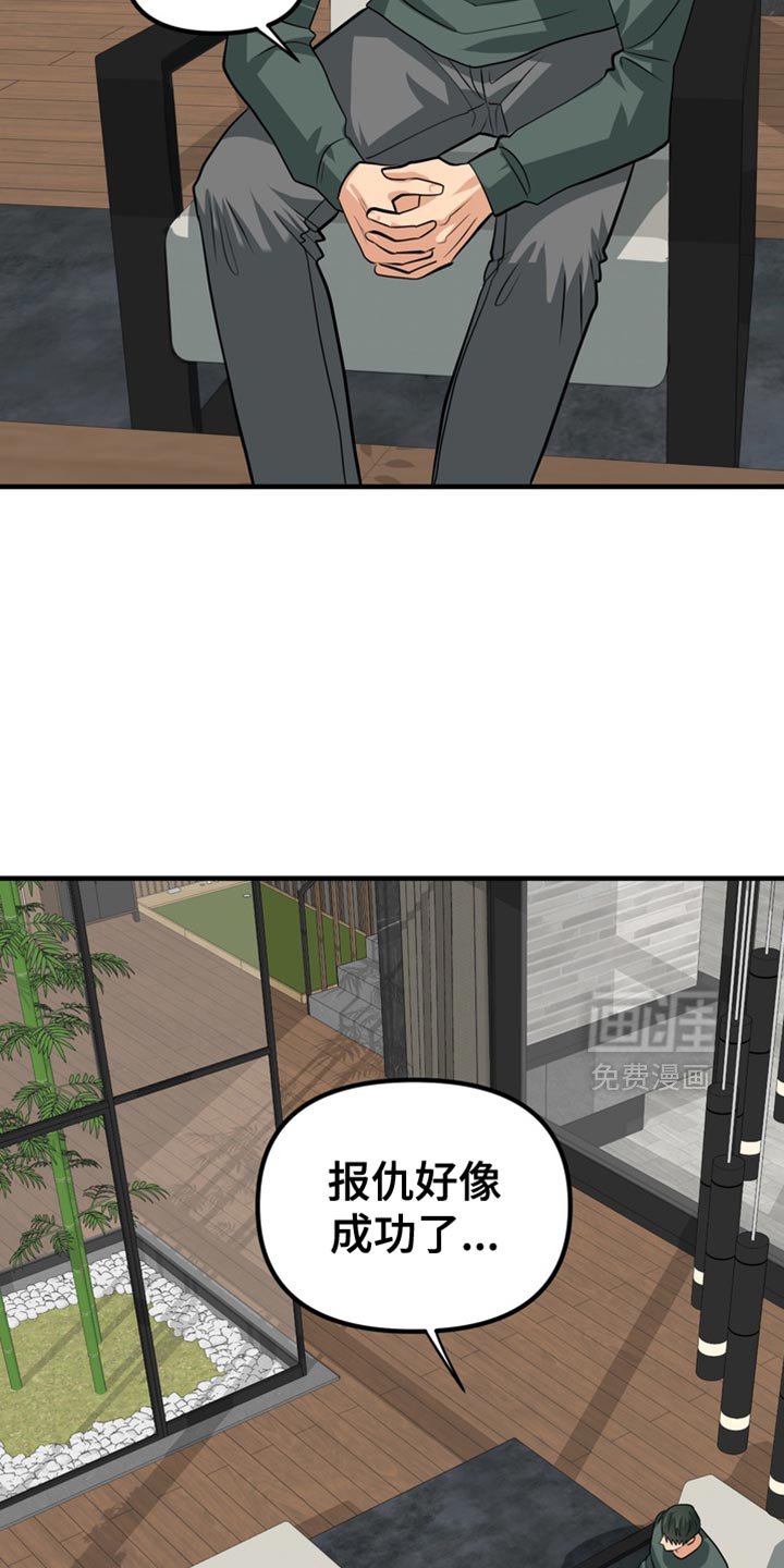 第62章：【第二季】找到了
