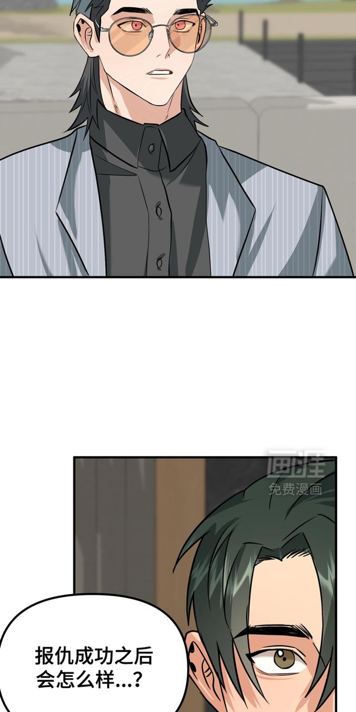 第62章：【第二季】找到了