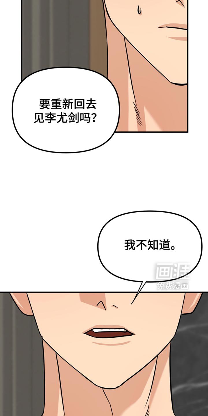 第62章：【第二季】找到了