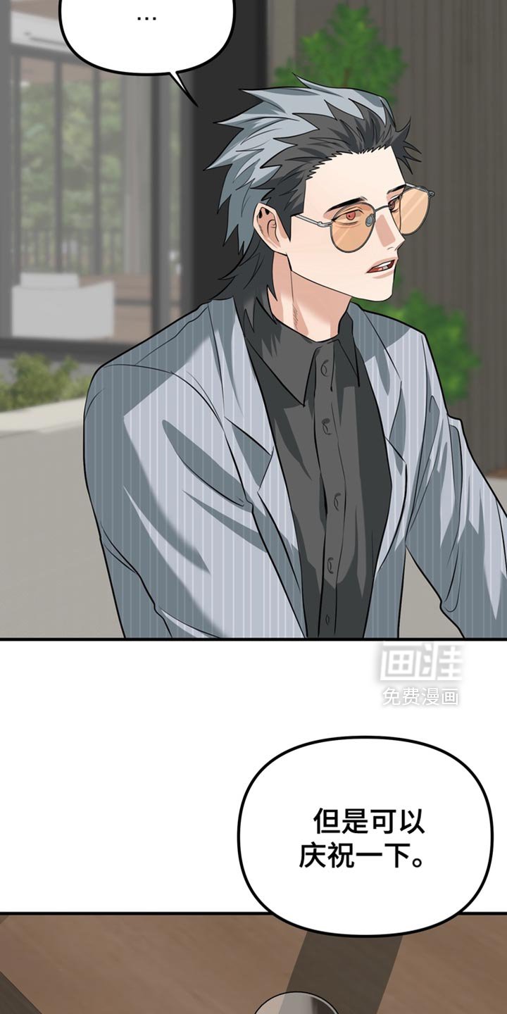 第62章：【第二季】找到了