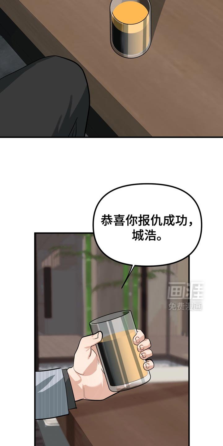第62章：【第二季】找到了