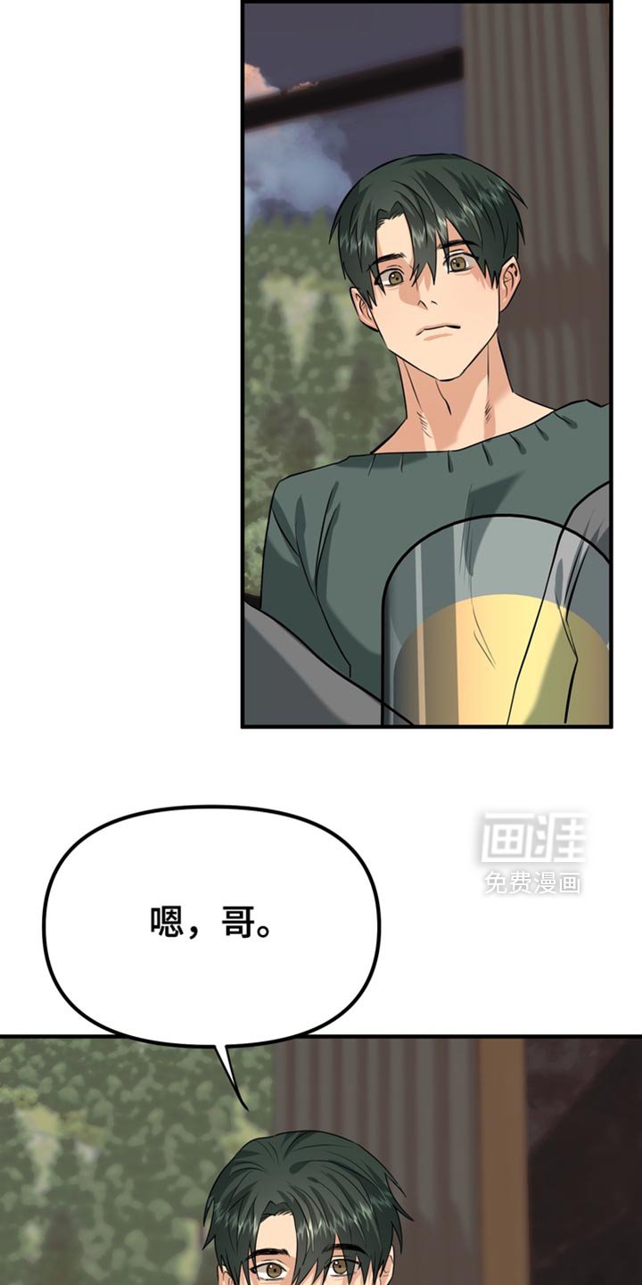 第62章：【第二季】找到了