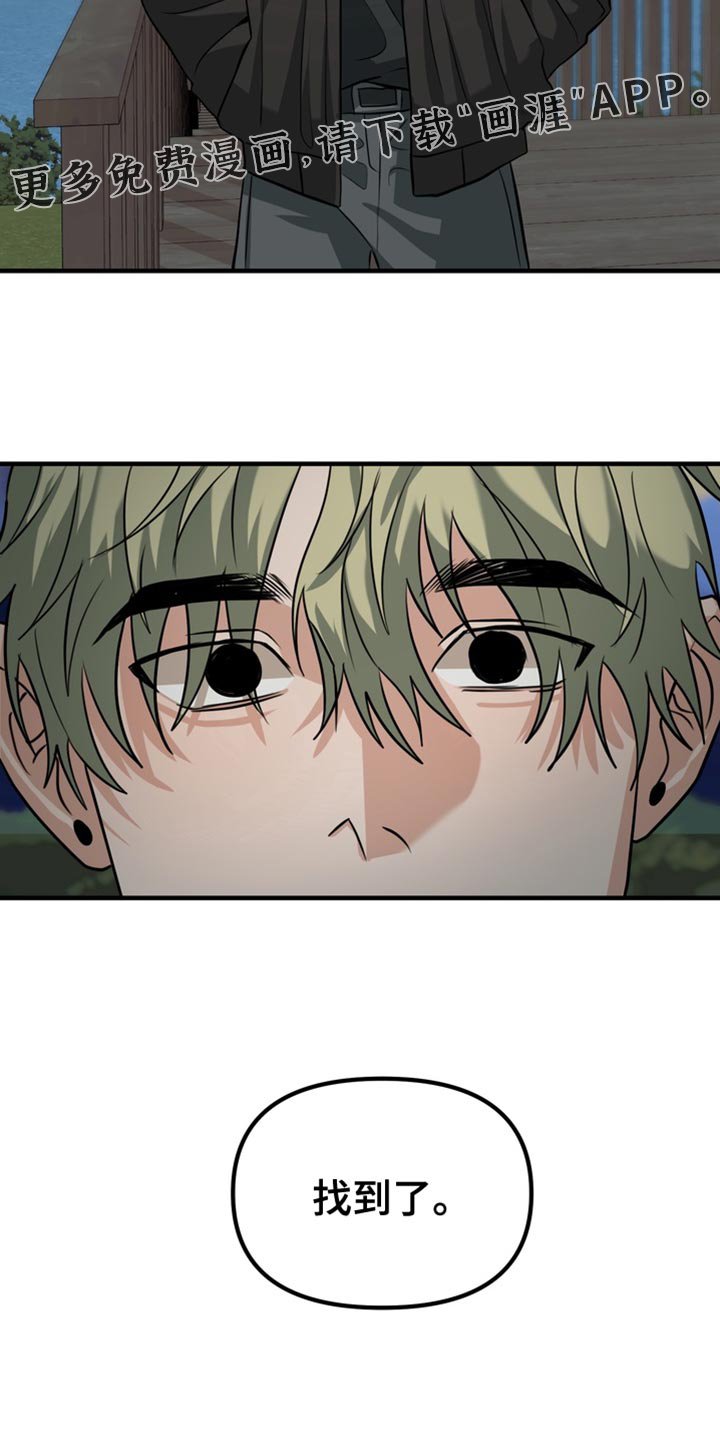 第62章：【第二季】找到了