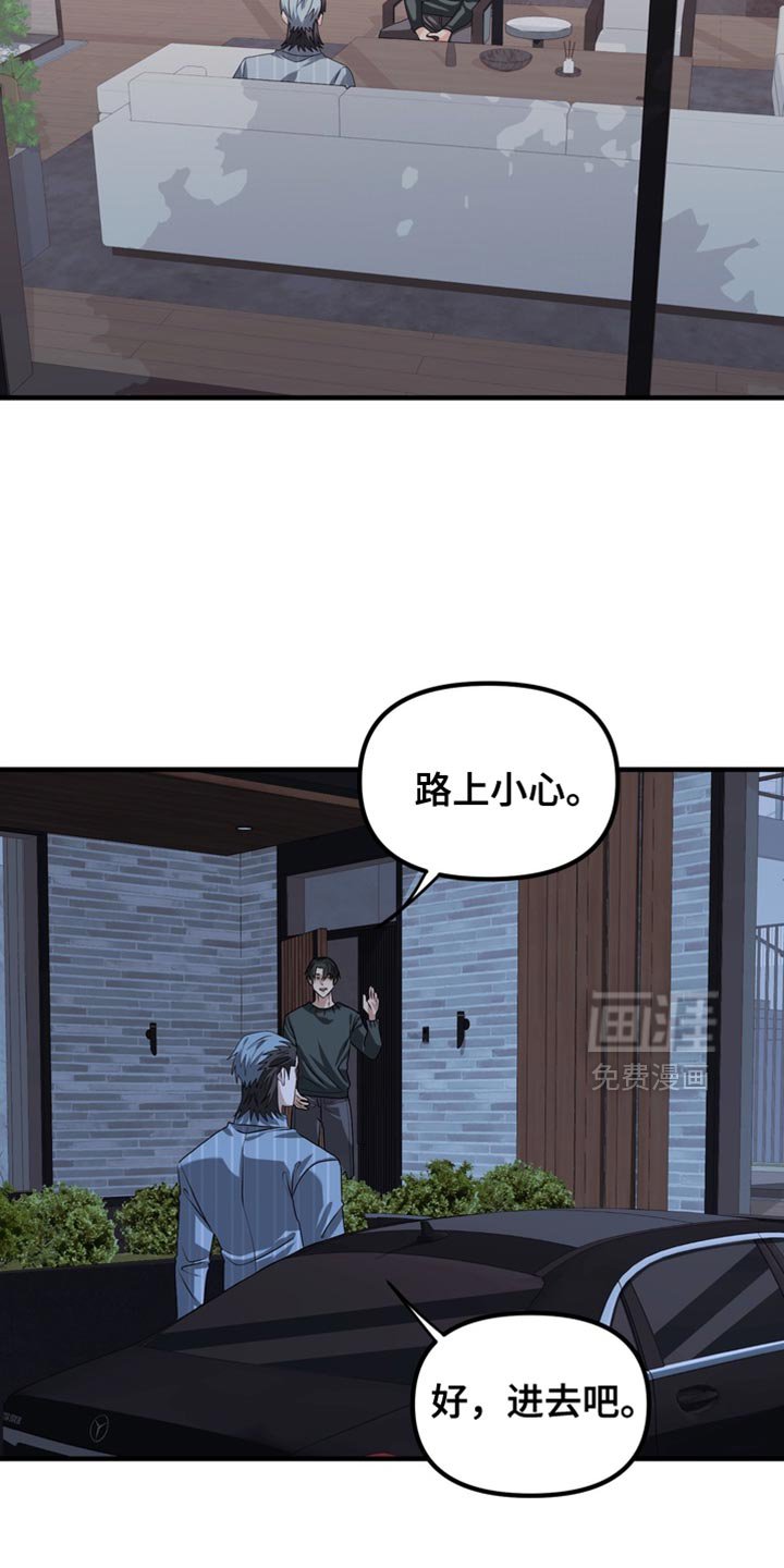 第63章：【第二季】绑架