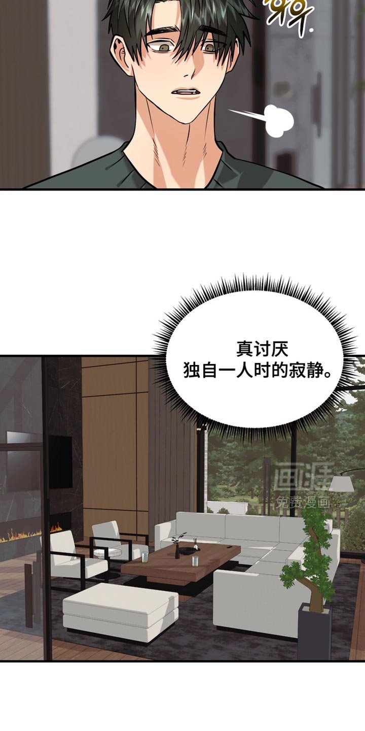第63章：【第二季】绑架