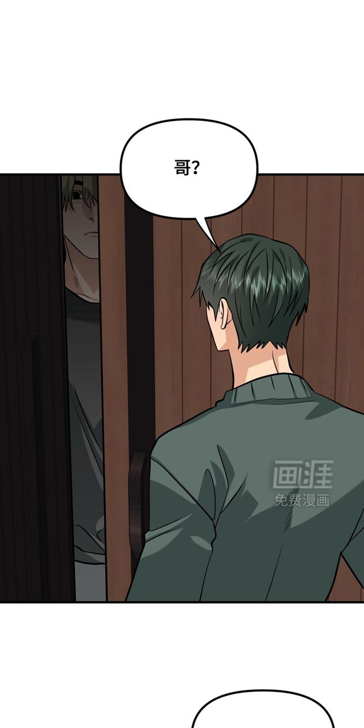第63章：【第二季】绑架