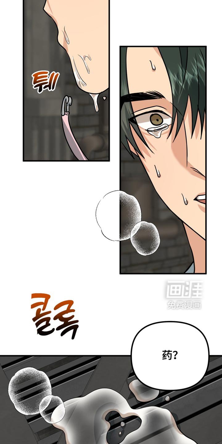 第63章：【第二季】绑架