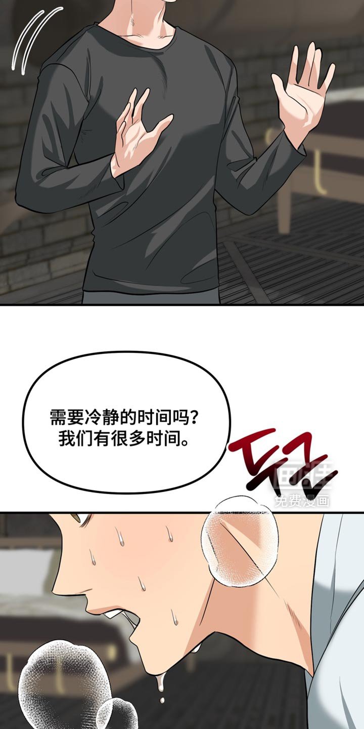 第64章：【第二季】我知道你的心意