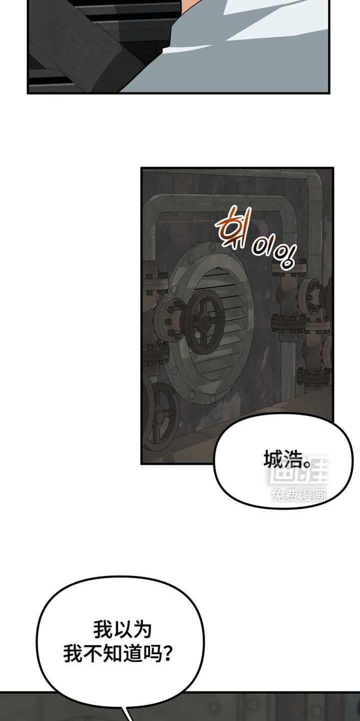 第65章：【第二季】藐视