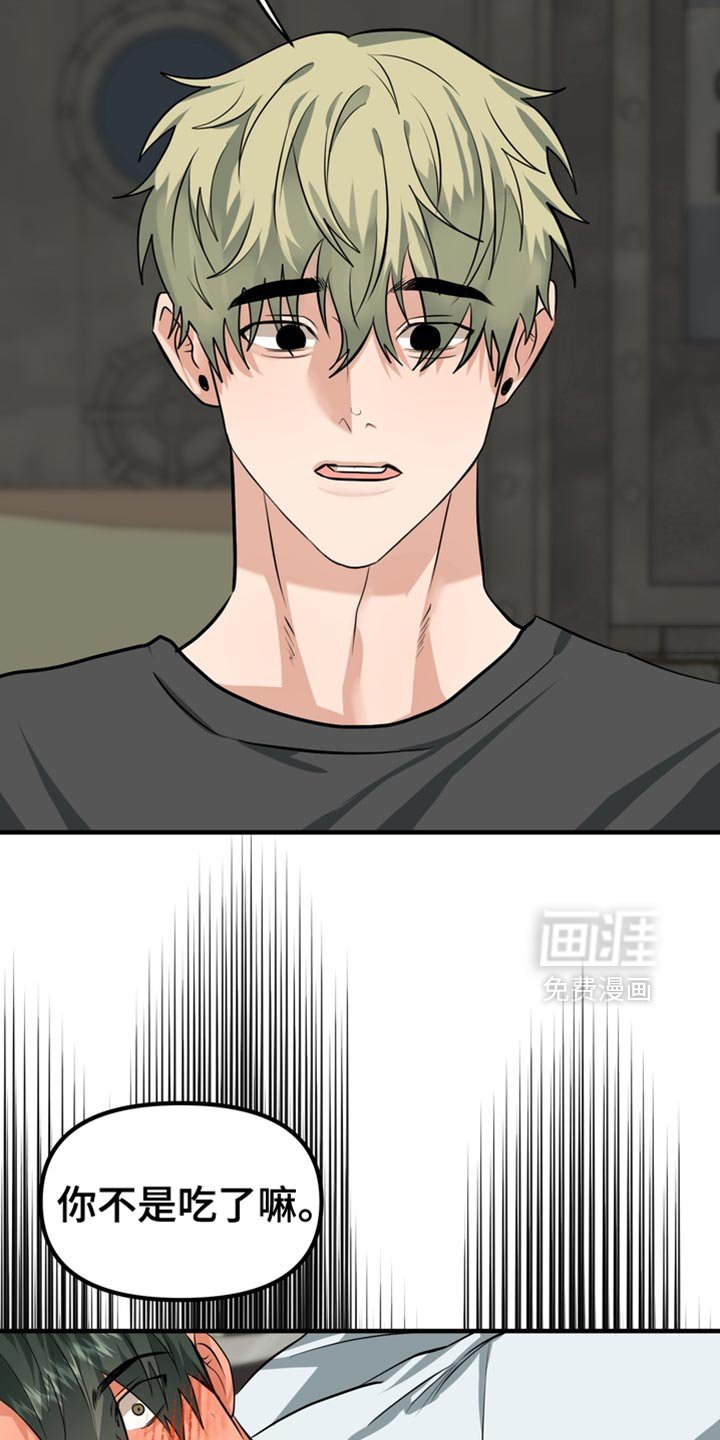 第65章：【第二季】藐视