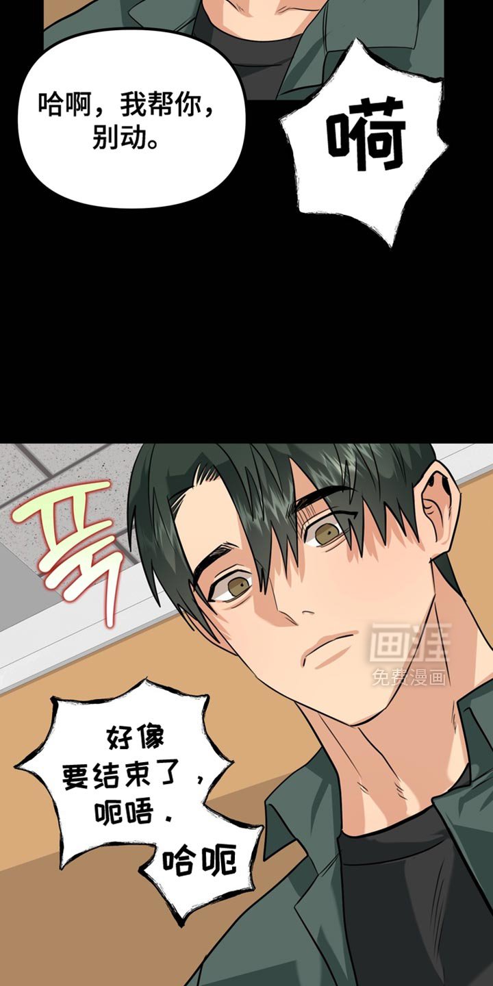 第65章：【第二季】藐视