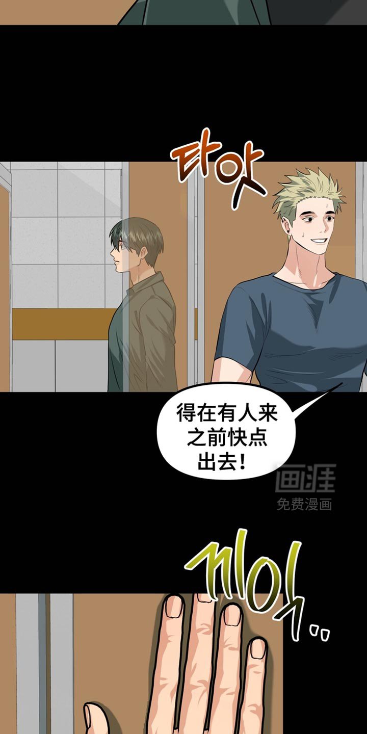 第65章：【第二季】藐视
