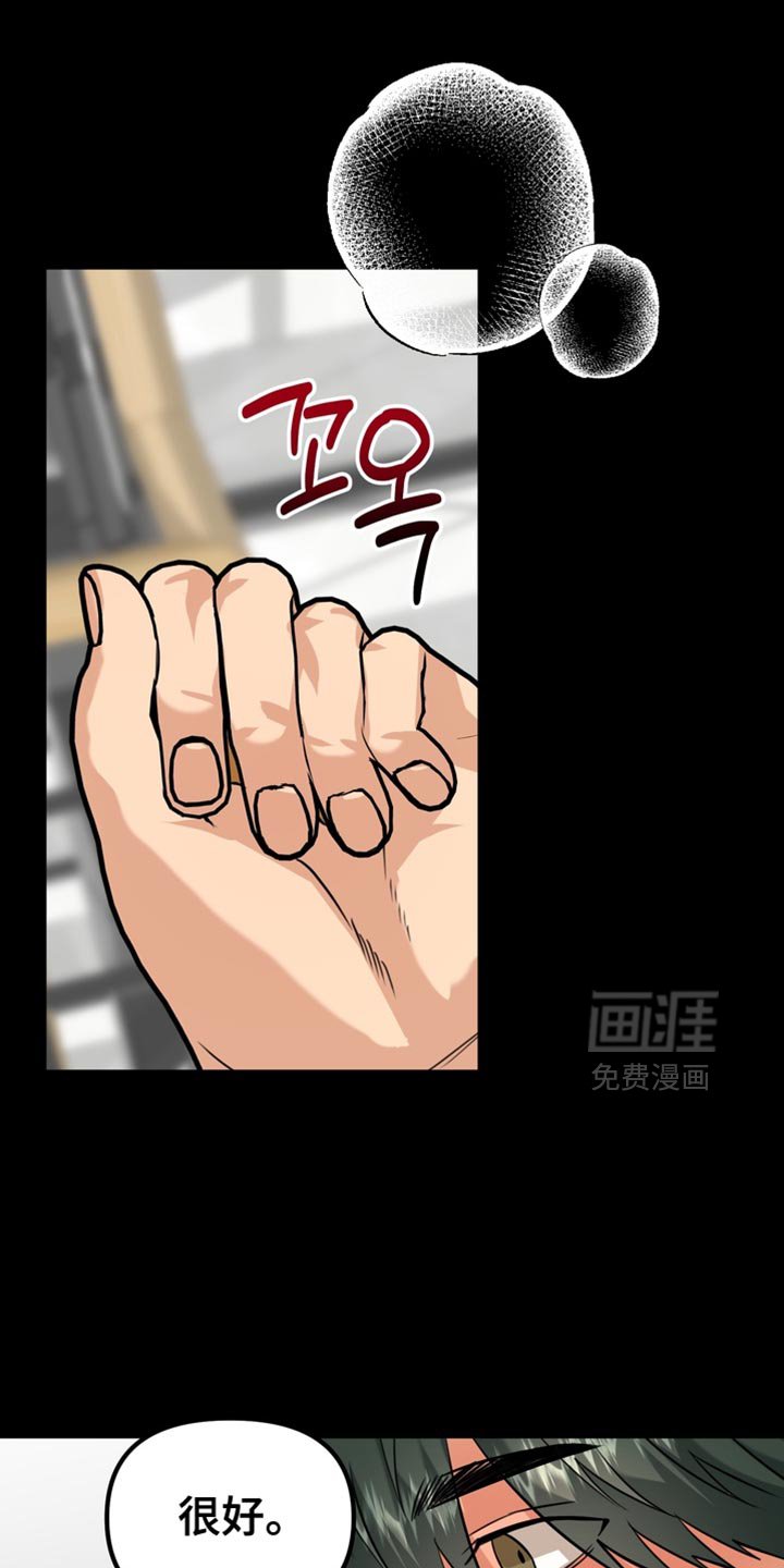 第65章：【第二季】藐视