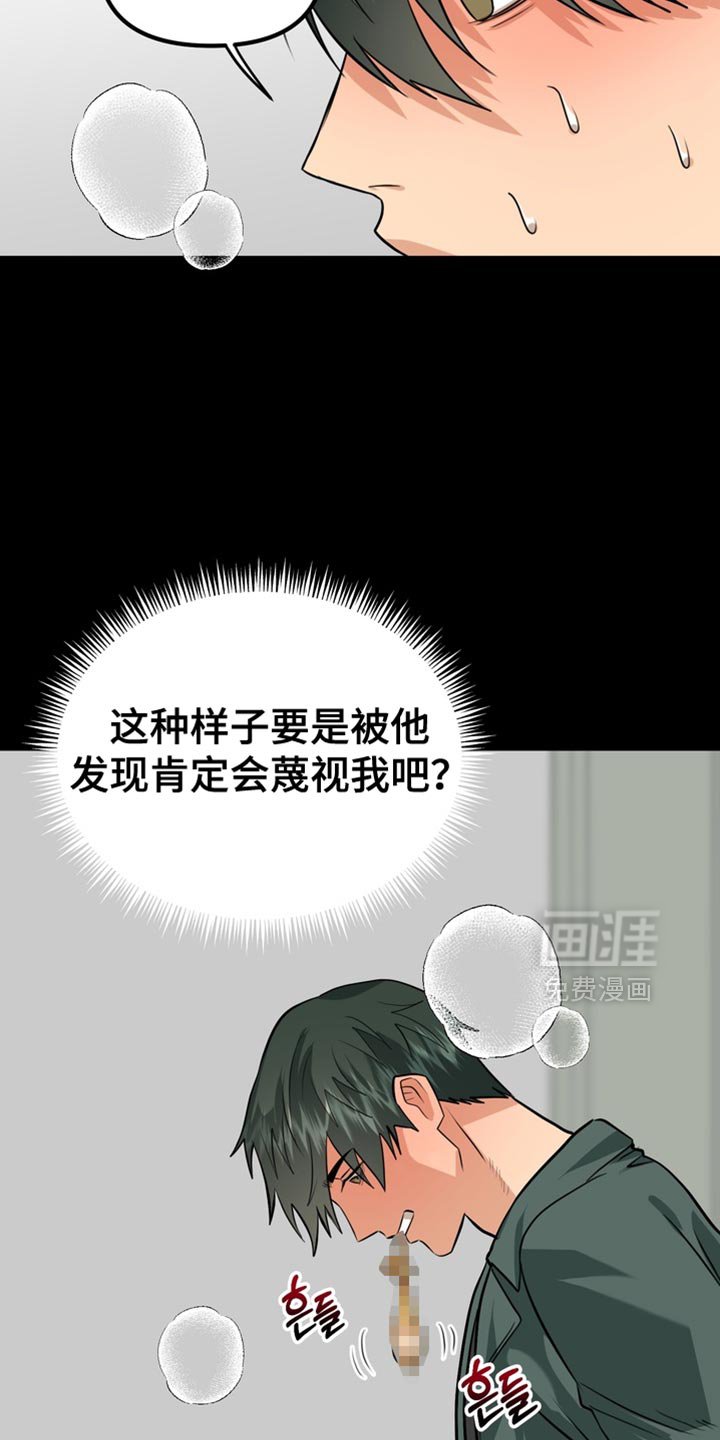 第65章：【第二季】藐视