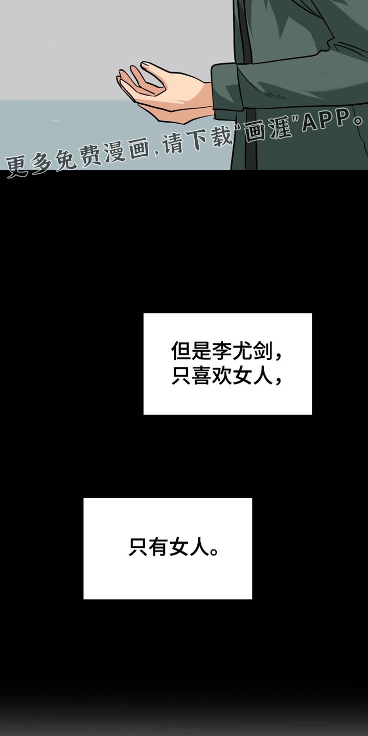 第65章：【第二季】藐视