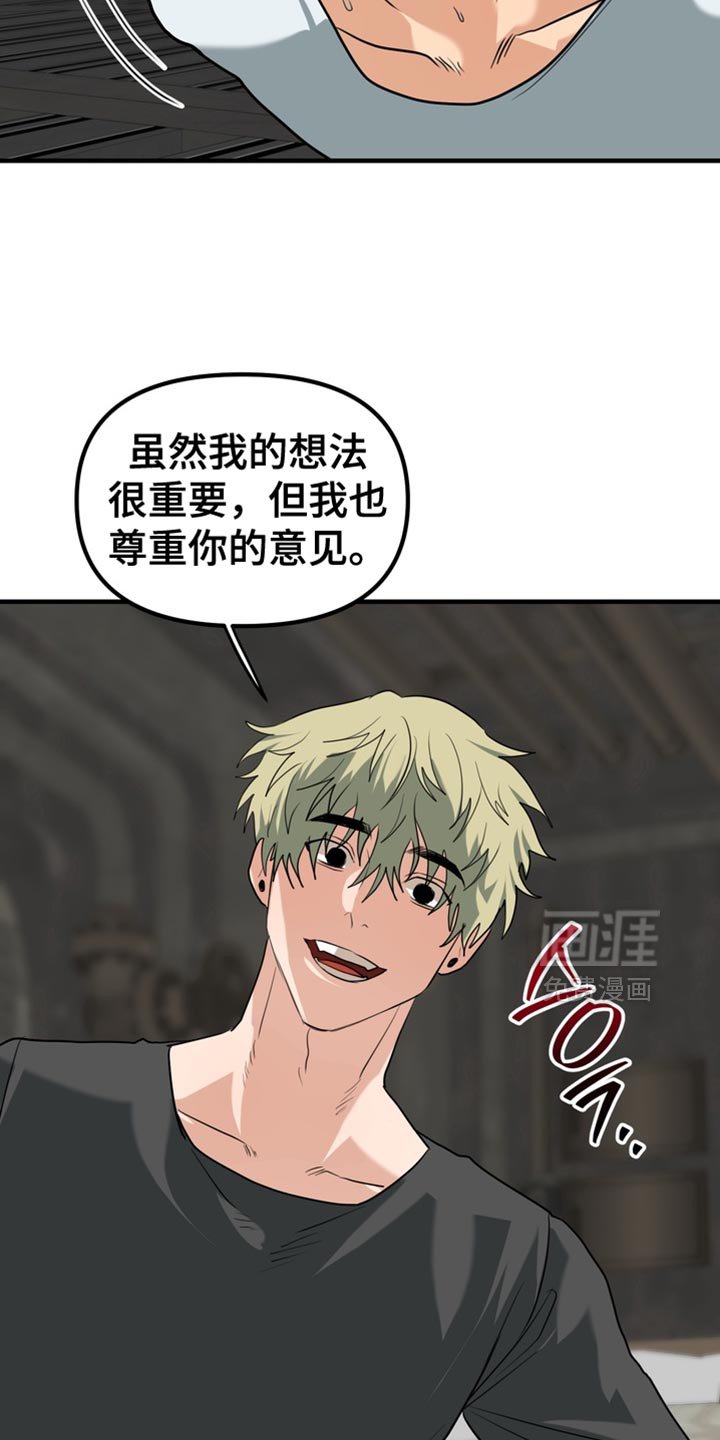 第66章：【第二季】我帮你解开？