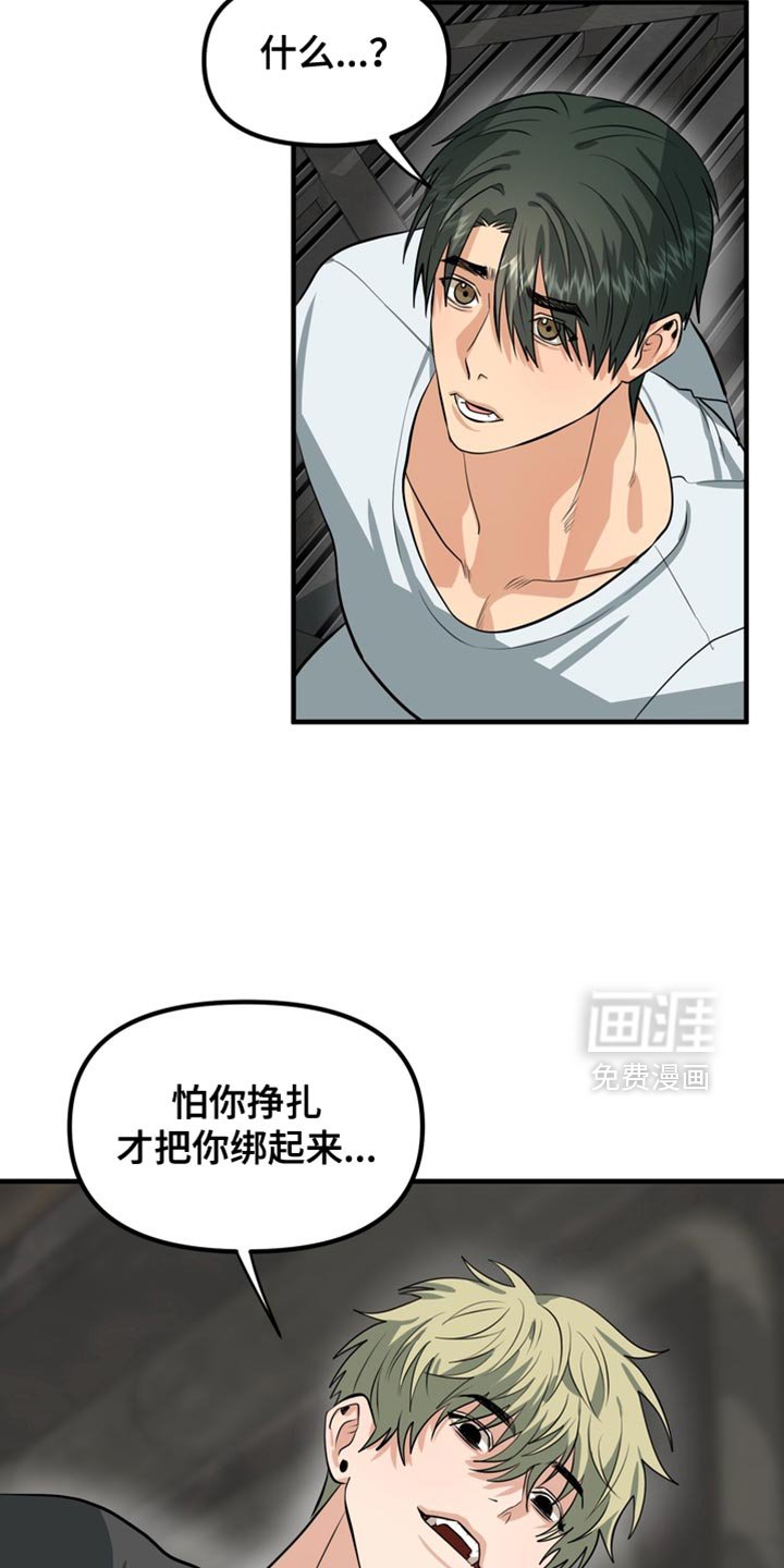 第67章：【第二季】你会听我的话吧？