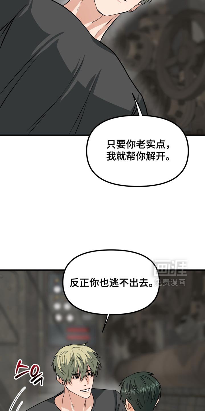 第67章：【第二季】你会听我的话吧？