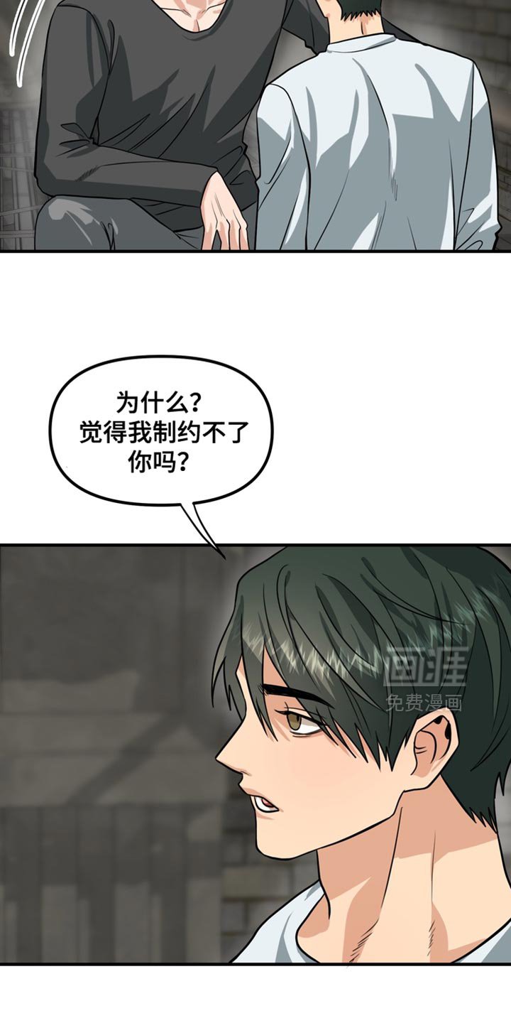 第67章：【第二季】你会听我的话吧？