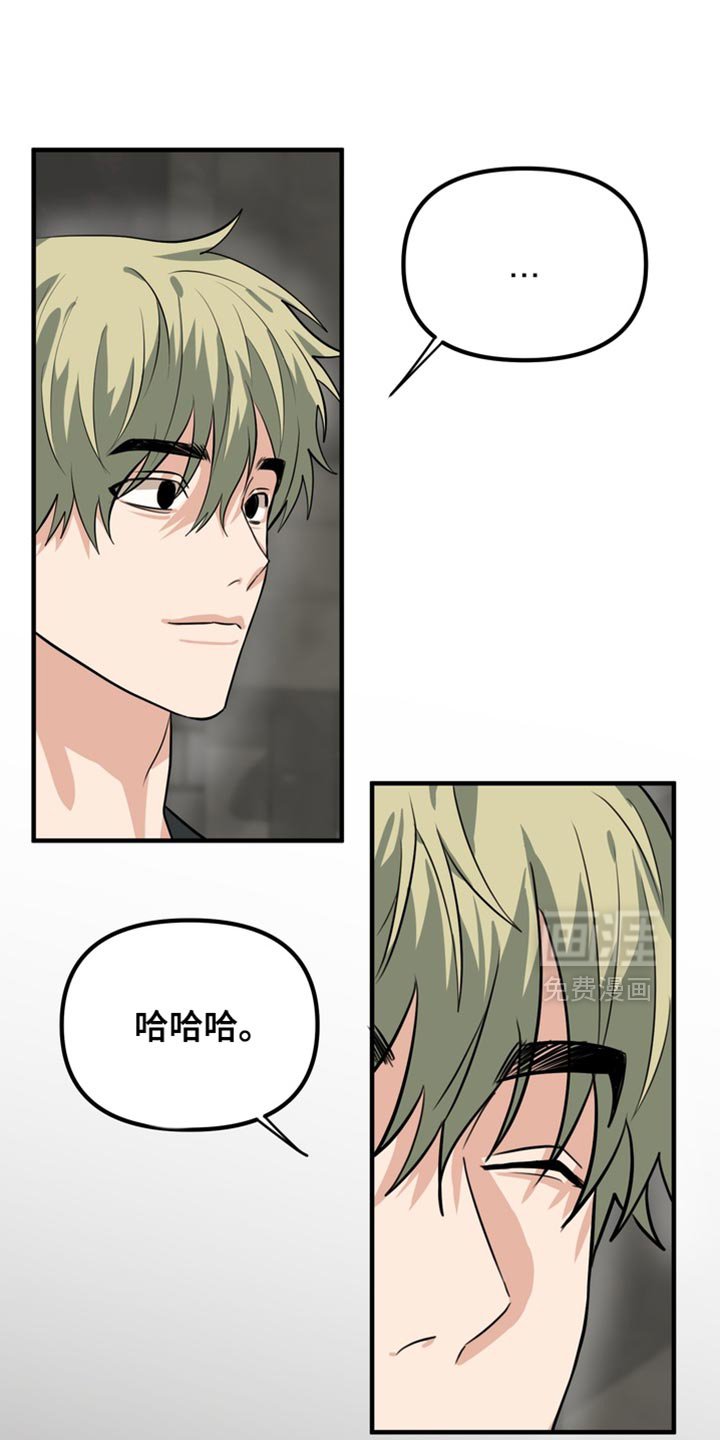 第67章：【第二季】你会听我的话吧？