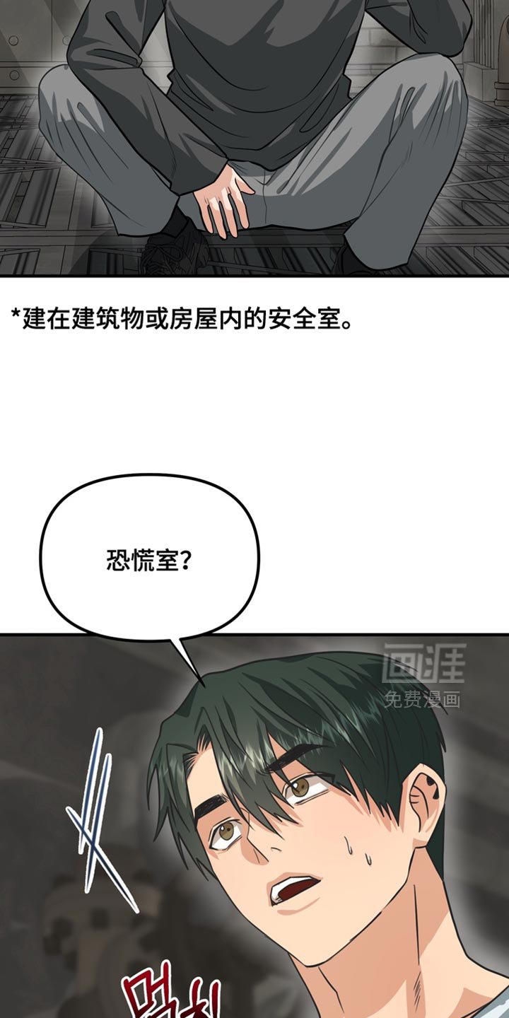 第67章：【第二季】你会听我的话吧？