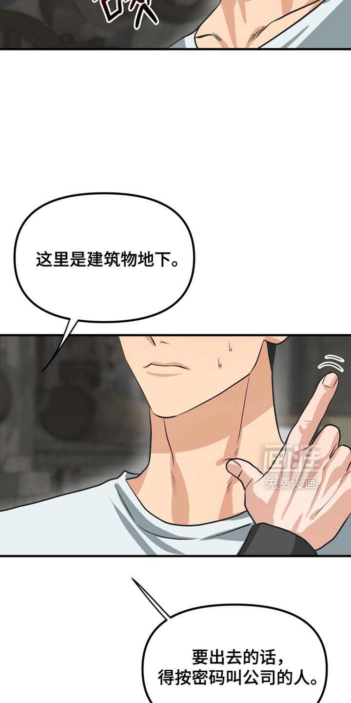 第67章：【第二季】你会听我的话吧？
