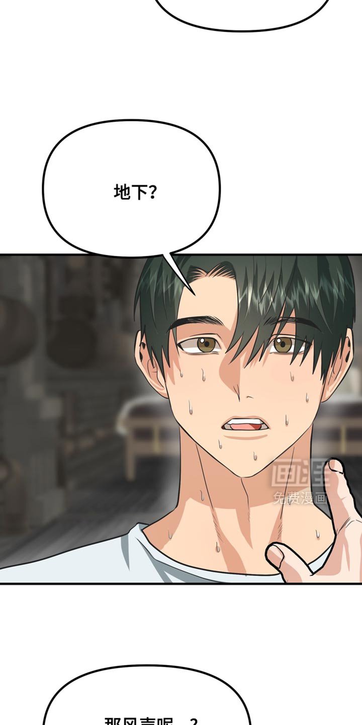 第67章：【第二季】你会听我的话吧？