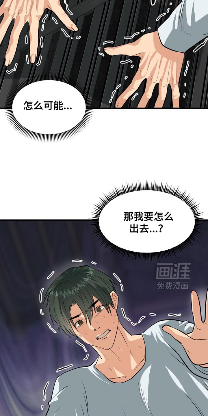 第67章：【第二季】你会听我的话吧？
