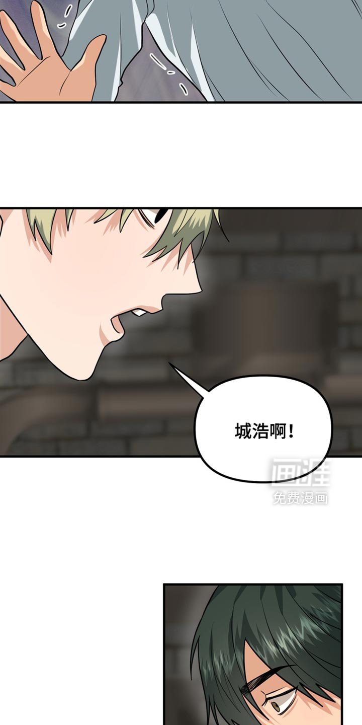 第67章：【第二季】你会听我的话吧？