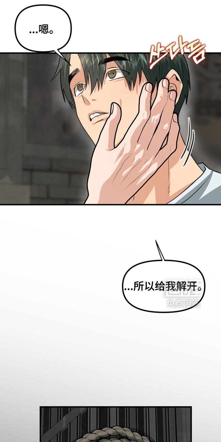 第67章：【第二季】你会听我的话吧？