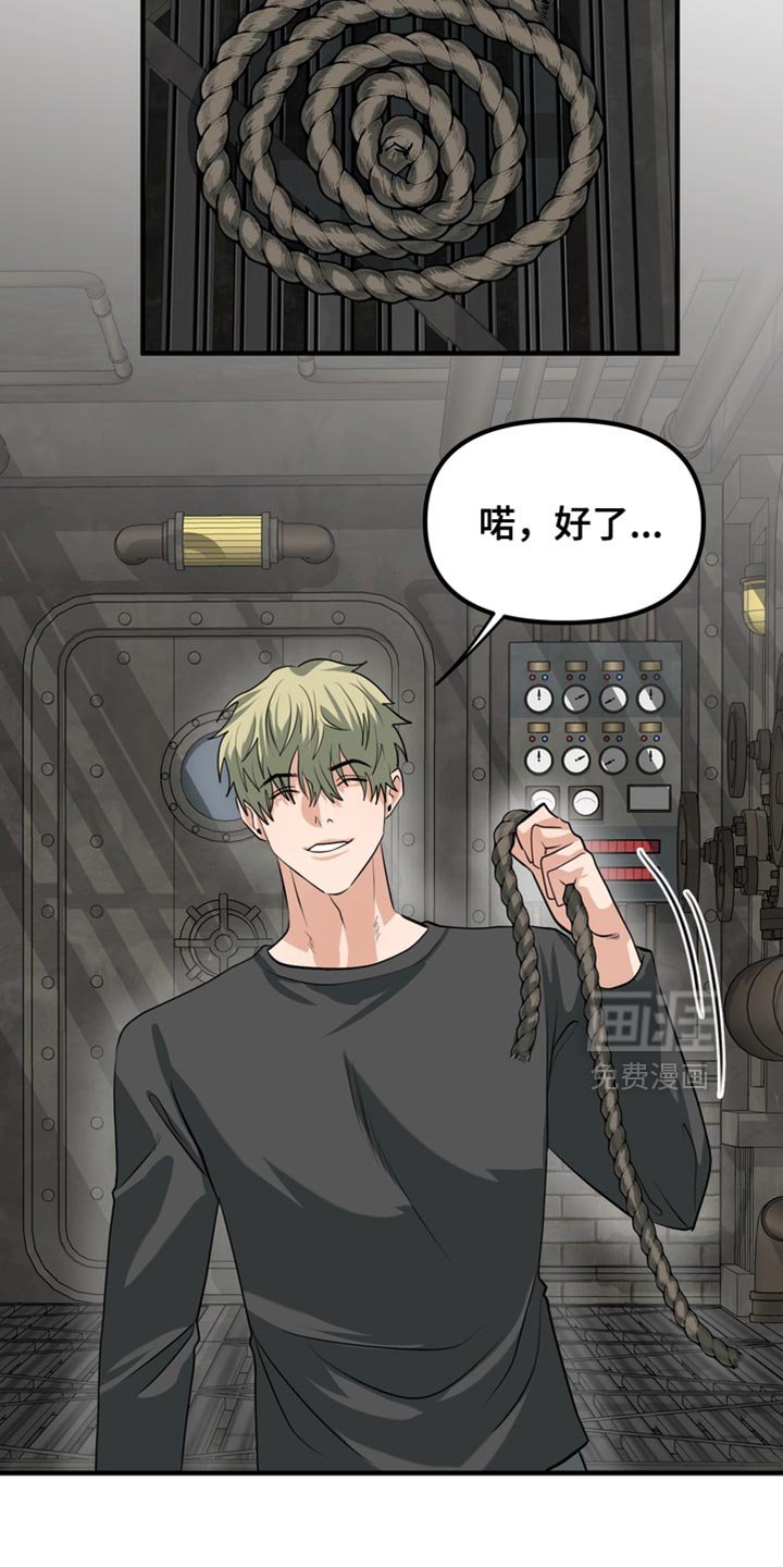 第67章：【第二季】你会听我的话吧？