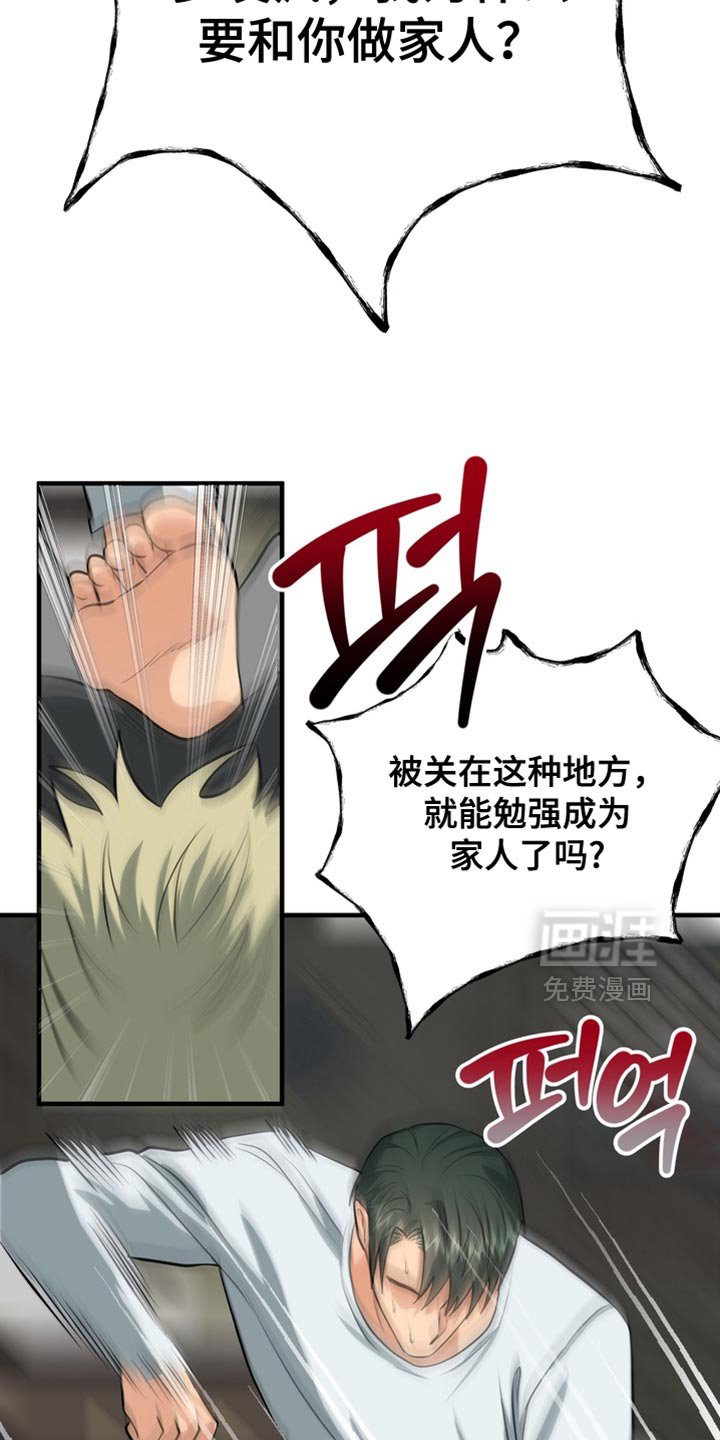 第67章：【第二季】你会听我的话吧？
