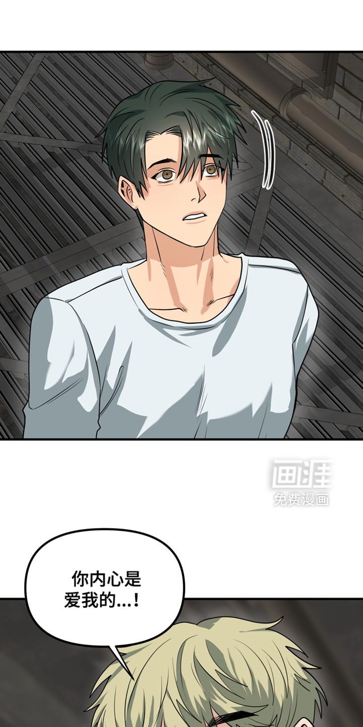 第68章：【第二季】证明你可以接受