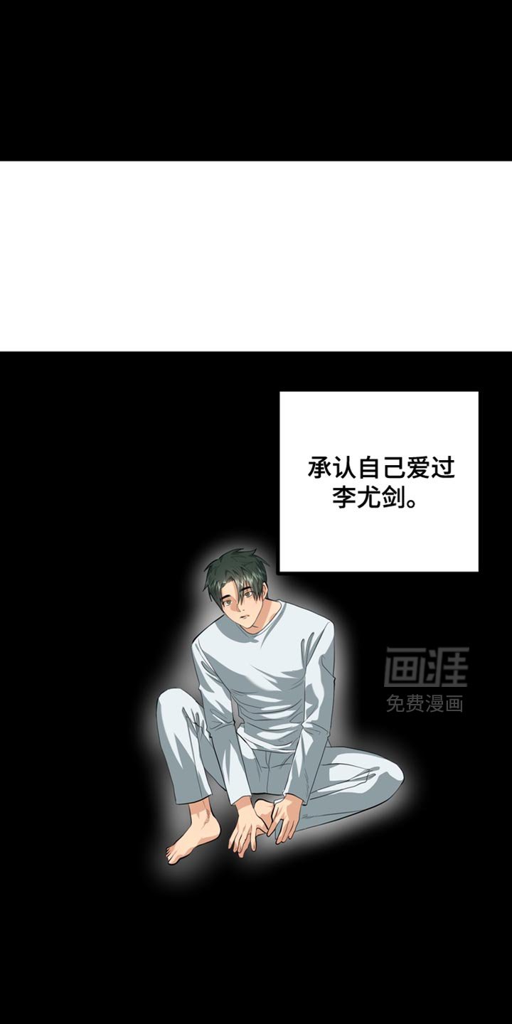 第68章：【第二季】证明你可以接受