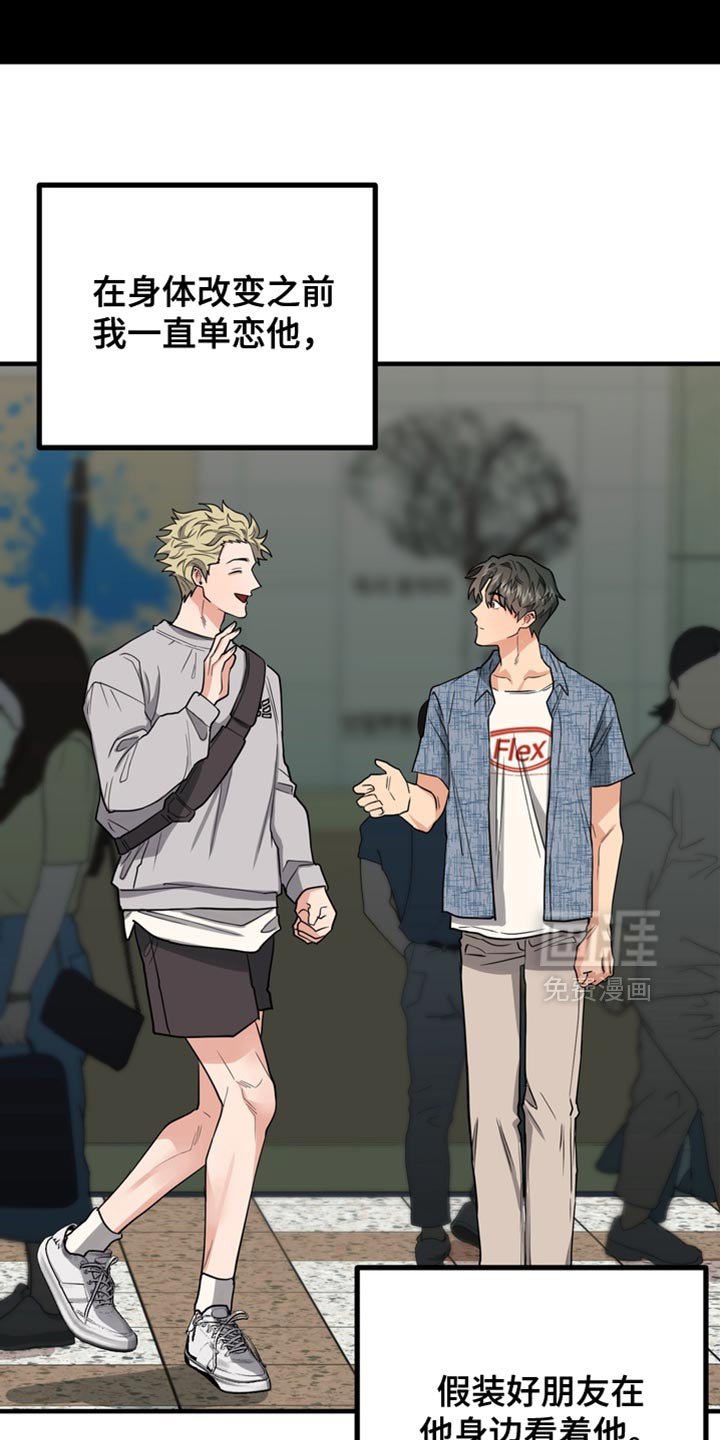 第68章：【第二季】证明你可以接受