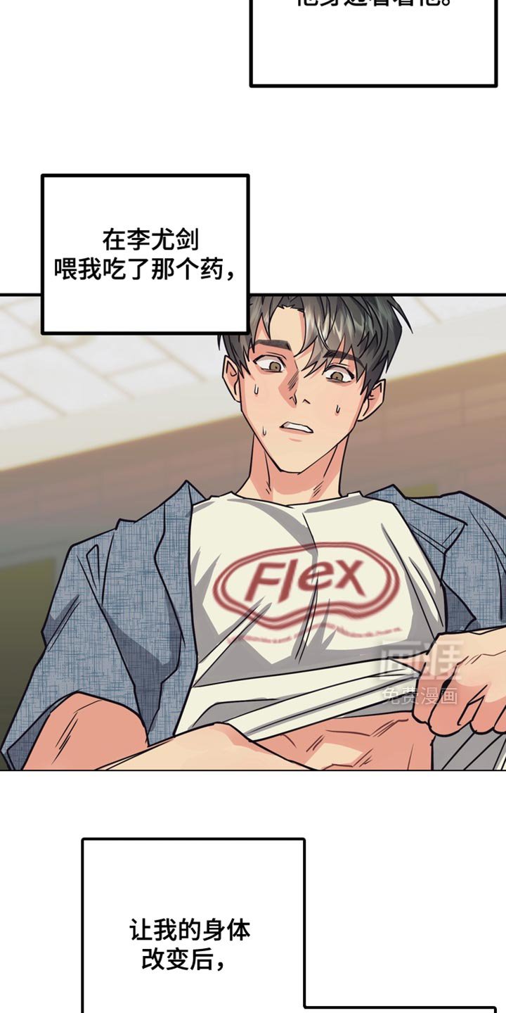 第68章：【第二季】证明你可以接受
