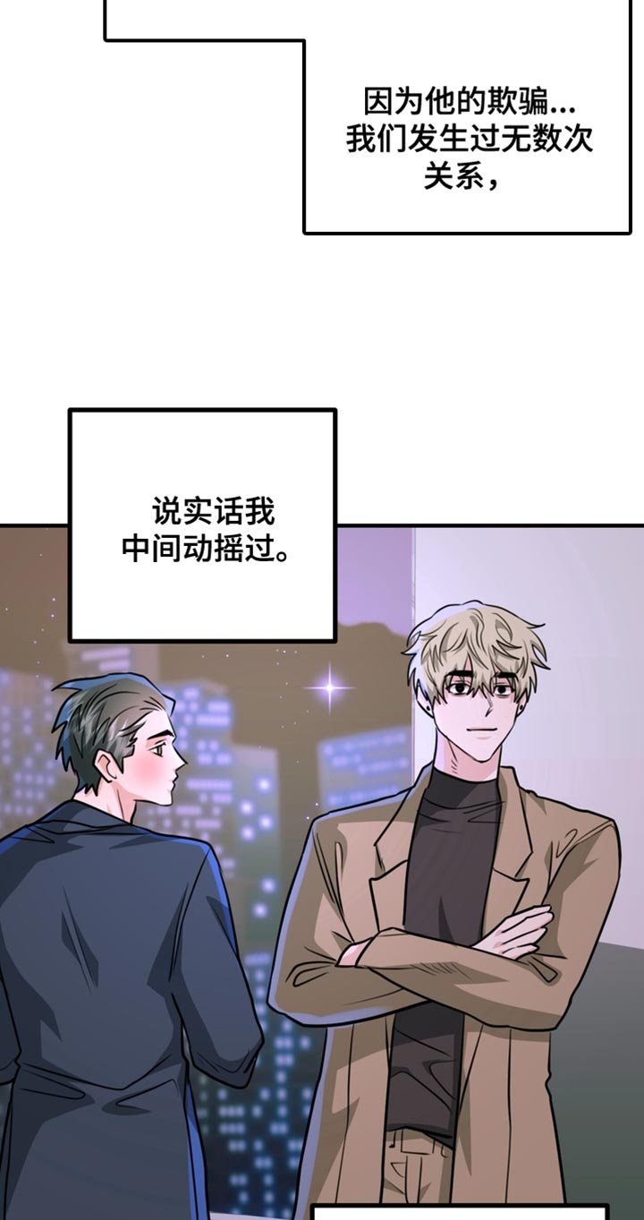 第68章：【第二季】证明你可以接受
