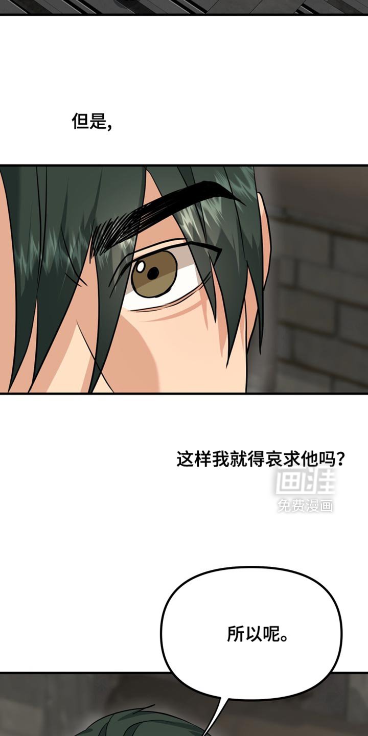 第68章：【第二季】证明你可以接受