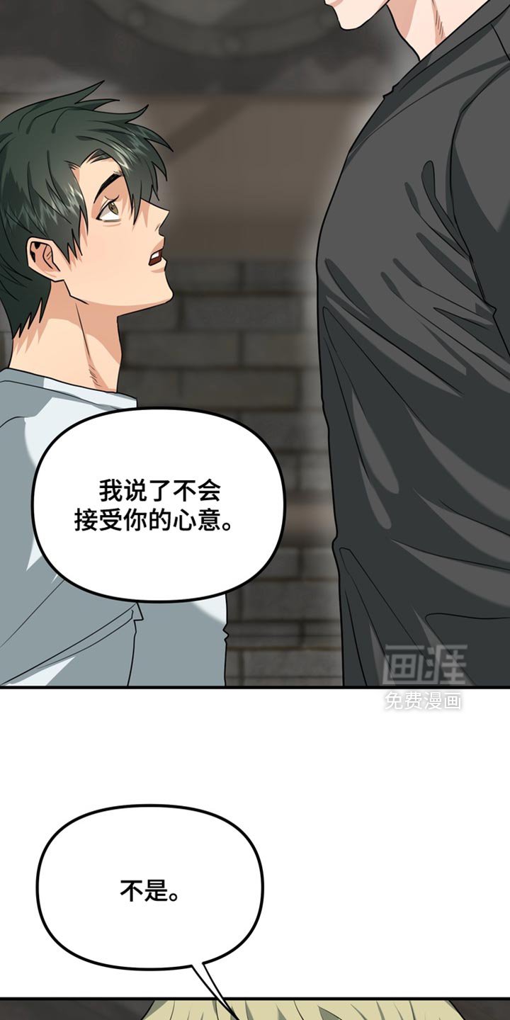 第68章：【第二季】证明你可以接受