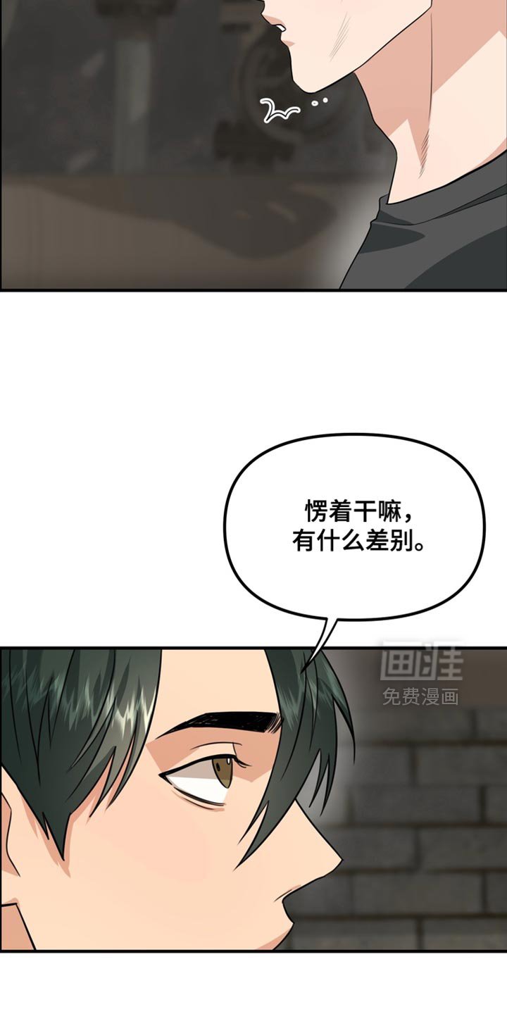 第69章：【第二季】随口一说