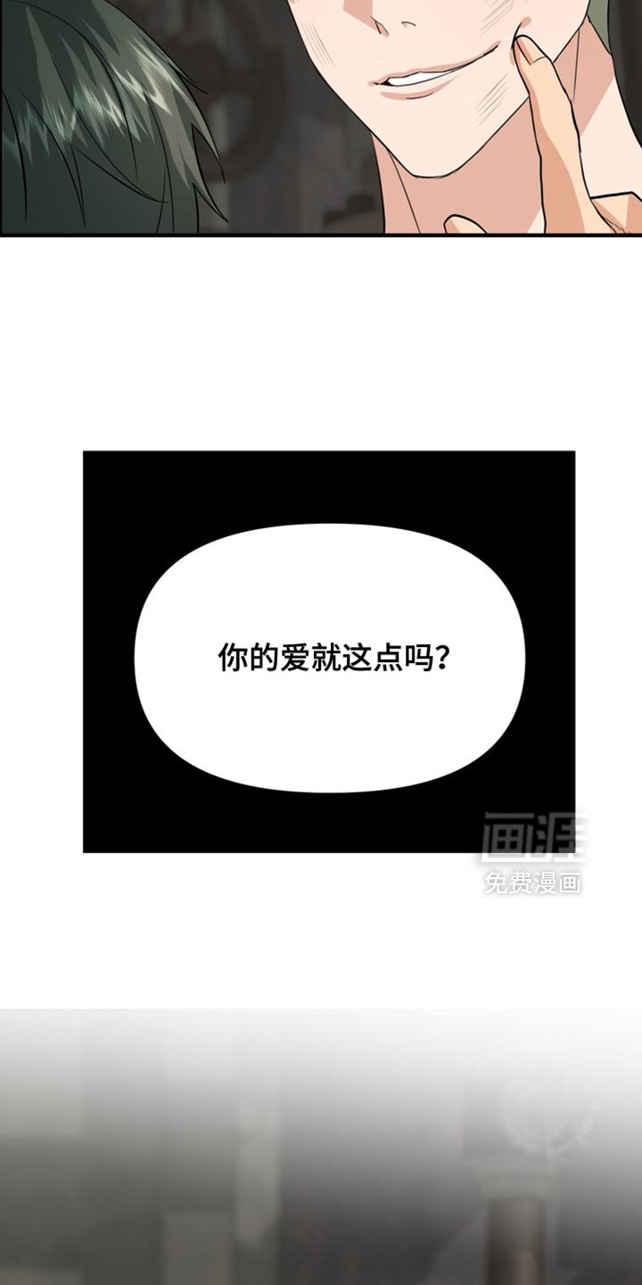 第69章：【第二季】随口一说