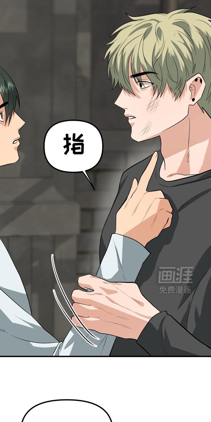 第69章：【第二季】随口一说